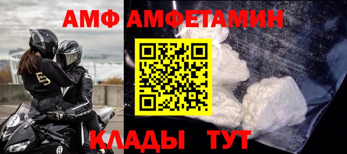 АМФ 97%  Вход с VPN  АМФЕТАМИН  Муром 