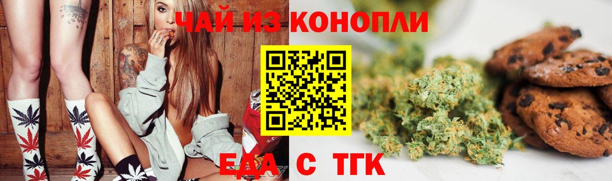 Печенье с ТГК конопля  Вход с VPN  Муром 