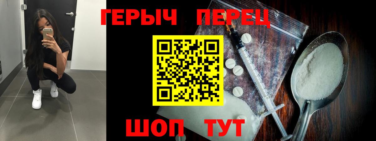 ГЕРОИН гречка Муром
