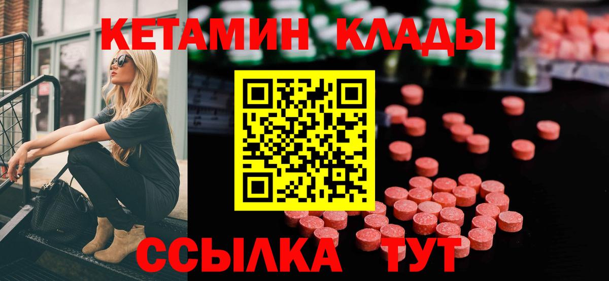 Кетамин ketamine Муром