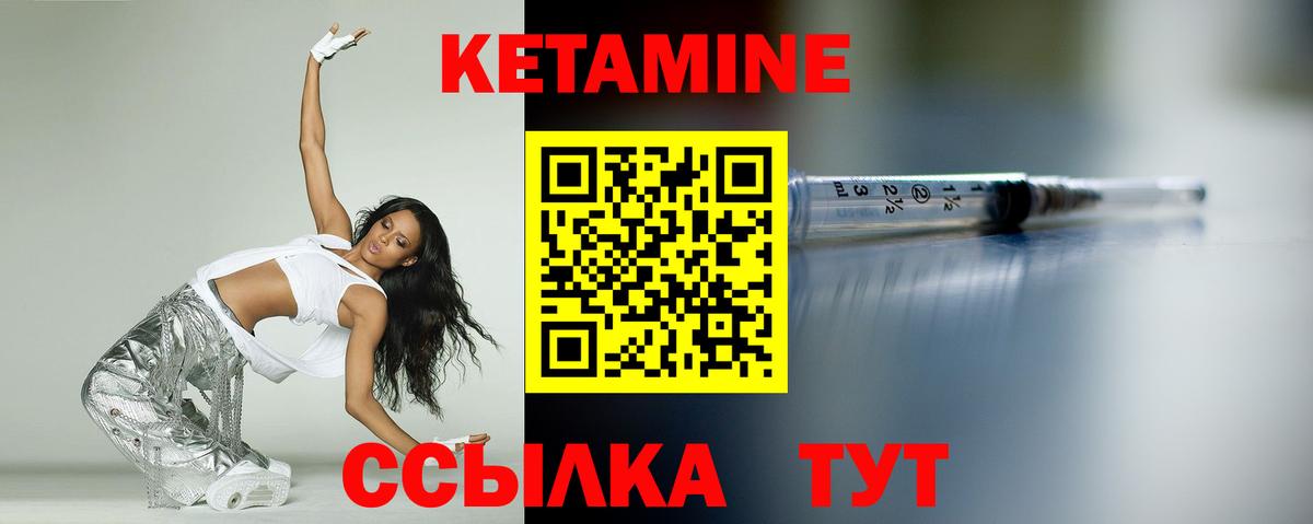 Муром  КЕТАМИН ketamine  КЕТАМИН ketamine  Вход с VPN 
