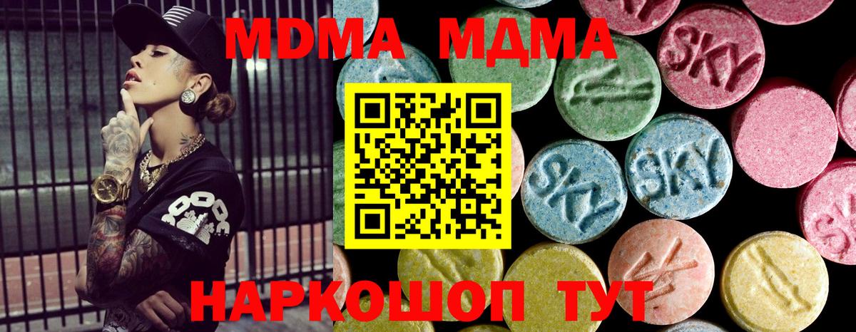 МДМА Molly  МДМА молли  Муром  Вход с VPN 