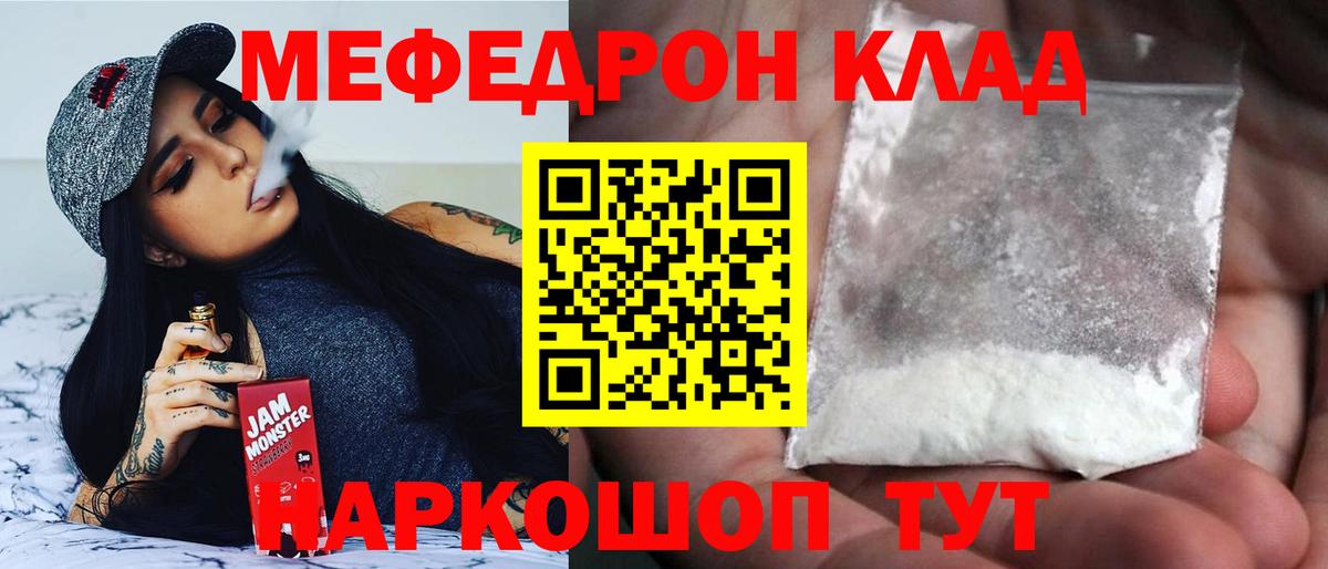 Муром  МЯУ-МЯУ  МЕФ  МЯУ-МЯУ кристаллы  Вход с VPN  МЯУ-МЯУ VHQ 