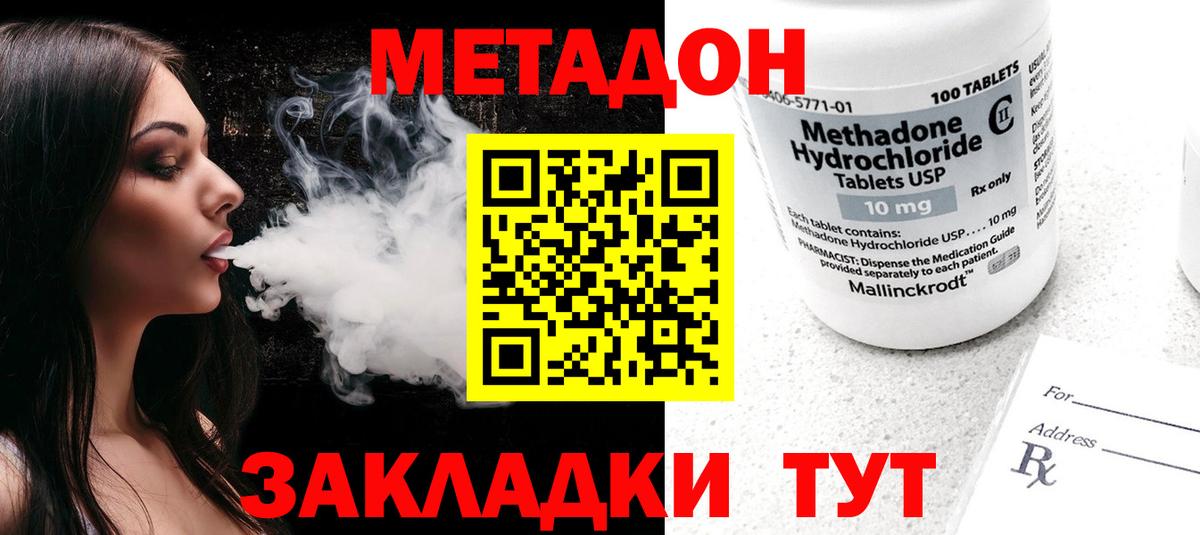 Муром  МЕТАДОН мёд  Вход с VPN  гидра рабочий сайт  Метадон methadone 