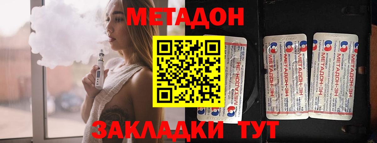 МЕТАДОН белоснежный Муром