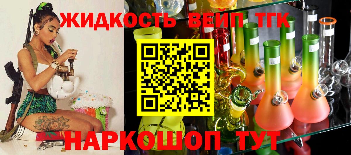 Дистиллят ТГК вейп  Вход с VPN  Дистиллят ТГК жижа  Муром 