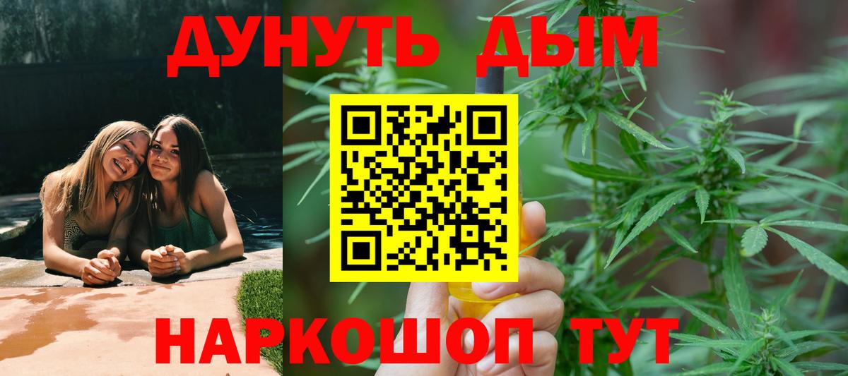 МАРИХУАНА конопля  Марихуана план  Муром  Вход с VPN  Шишки марихуана Ganja 